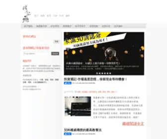 Bossfly.net(賤不如飛) Screenshot