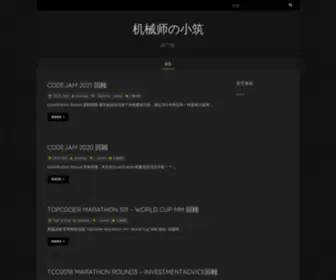 Bosskong.com(机械师の小筑) Screenshot