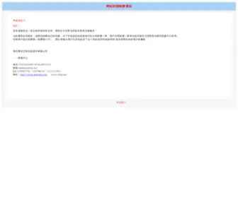 Bossong.com.cn(宝狮龙国际集团有限公司) Screenshot