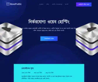 Bosspublic.com(বস) Screenshot