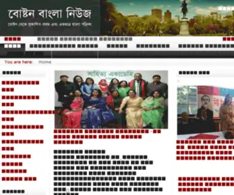 Bostonbanglanews.com(বোস্টন বাংলা নিউজ) Screenshot