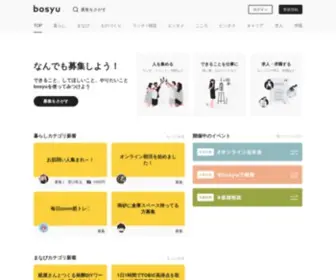 Bosyu.me(A new tool) Screenshot