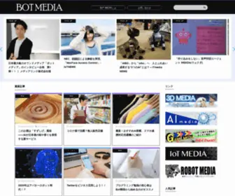 Bot-Media.com(BOT MEDIA) Screenshot