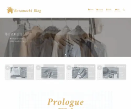 Botamochiblog25.com(ぼたもちブログ) Screenshot