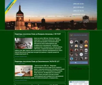 Botanic.net.ua(Квартиры посуточно Киев) Screenshot