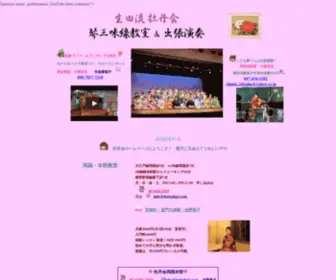 Botankai.com(東京の琴教室) Screenshot