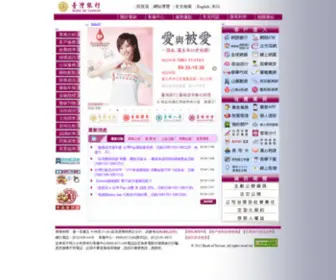 Bot.com.tw(臺灣銀行) Screenshot