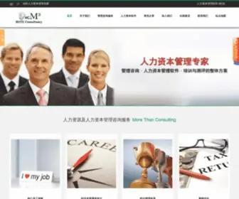 Bote.com.cn(上海伯特(BOTE)) Screenshot