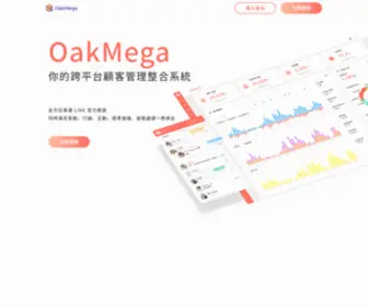 Botfat.com(OakMega Social CRM: 完美銜接 LINE 與顧客管理系統) Screenshot