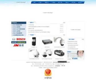 Bothcctv.com(深圳市博盛永利实业有限公司) Screenshot