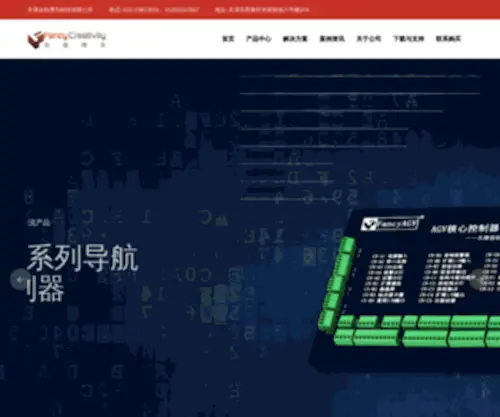 Bothwon.com(天津佳创博为科技有限公司) Screenshot