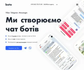 Boto.agency(Разработка чат) Screenshot