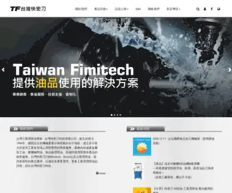 Boton.com.tw(工業潤滑油) Screenshot