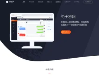 Botorange.com(企业微信) Screenshot