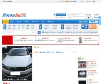 Botouba.com(首页) Screenshot