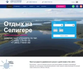 Botovohotel.ru(Отдых на озере Селигер) Screenshot