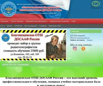 Botsh.ru(ДОСААФ) Screenshot