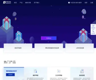 Botsmart.cn(博特智能专注于数字内容科技领域的人工智能知识产品与服务提供商) Screenshot