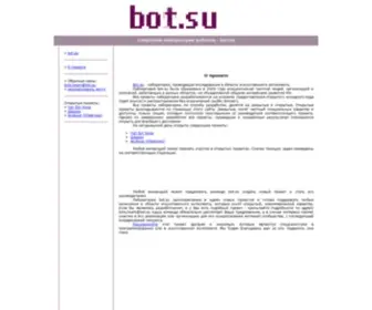 Bot.su(Секретная лаборатория роботов) Screenshot