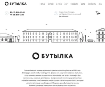 Bottlehouse.ru(Бутылка) Screenshot