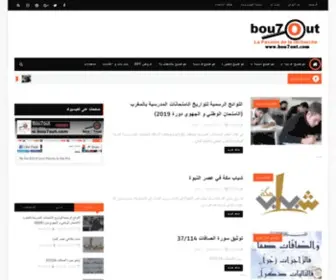 Bou7Out.com(بحوث) Screenshot