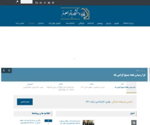 Bou.ac.ir(السلام)) Screenshot