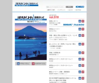 Boudayori-Gijutsugaido.com(ぼうだより技術がいど) Screenshot