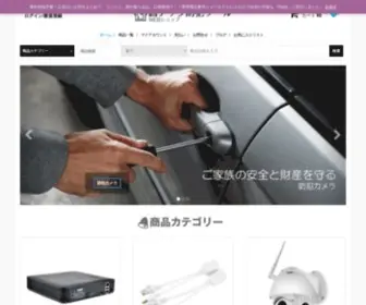 Bouhan-Tool.com(ご家庭、会社、事務所) Screenshot