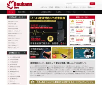 Bouhannstore.com(隠しカメラ) Screenshot