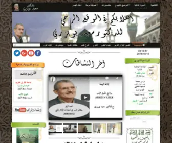 Bouizeri.net(الموقع) Screenshot