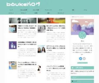 Boukenka.info(Boukenログ) Screenshot