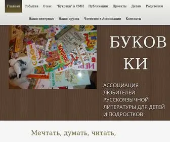 BoukovKi.org(Главная) Screenshot