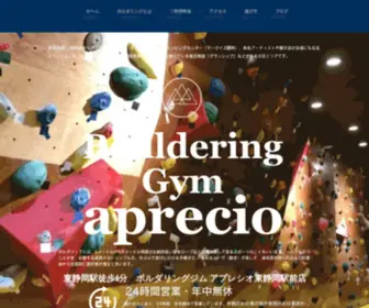 Bouldering-GYM.jp(東静岡駅から徒歩6分) Screenshot