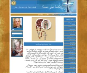 Boulosfeghali.org(Boulos Feghali) Screenshot