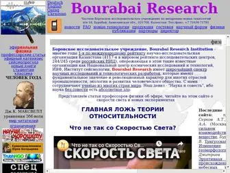 Bourabai.kz(Боровское) Screenshot