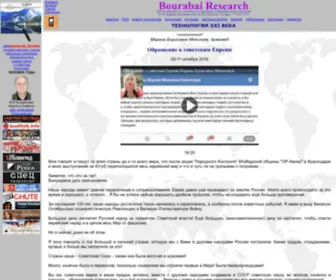 Bourabai.ru(Bourabai Research Institution) Screenshot