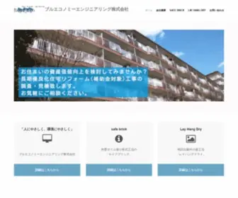 Boureco.com(ブルエコノミーエンジニアリング) Screenshot