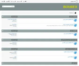Bourex.ir(تالاربورس) Screenshot