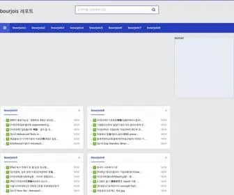 Bourjois.co.kr(Report REPORT) Screenshot