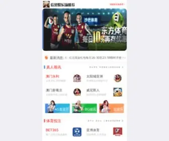 Bournemouth121.com(万事博) Screenshot