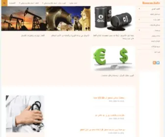 Boursa.info(العملات) Screenshot