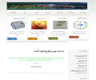 Bourse4You.com(تحلیل) Screenshot