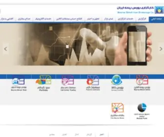 Boursebimeh.com(بورس) Screenshot