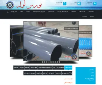 Bourseloleh.com(بورس لوله) Screenshot