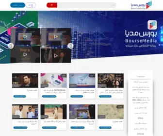 Boursemedia.ir(شرکت) Screenshot