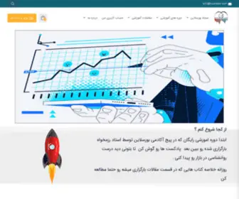 Boursline.com(صفحه اصلی) Screenshot