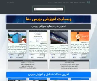 Boursnama.net(بورس) Screenshot