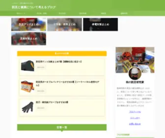 Bousai1000.com(防災・アウトドア関連) Screenshot