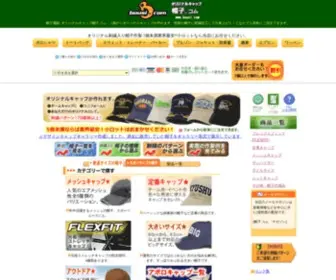Bousi.com(専門店) Screenshot