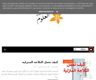 Boustanes.com(بستان) Screenshot